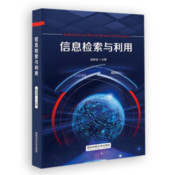 信息檢索與利用附卡片 信息檢索與利用附卡片