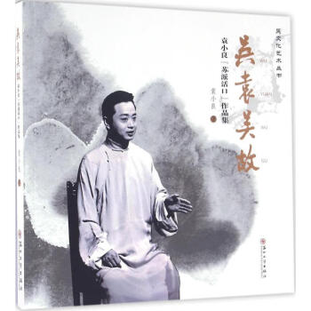 吳袁吳故袁小良作書籍 吳袁吳故袁小良作書籍