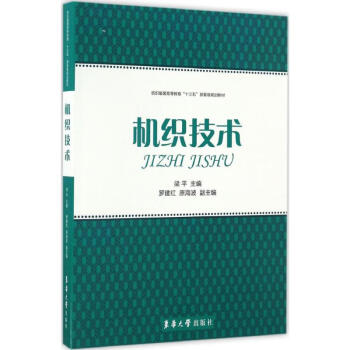 機織技術梁平主編書籍