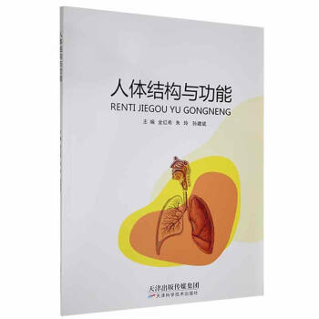 人體結(jié)能社會科學(xué)圖書 人體結(jié)能社會科學(xué)圖書