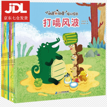 嘰哩咕嚕趣味暖心繪本 嘰哩咕嚕趣味暖心繪本