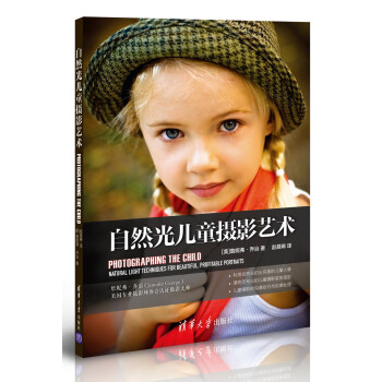 自然光兒童攝影藝術