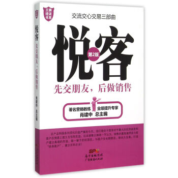 悅客/**培訓(xùn)書(shū)系