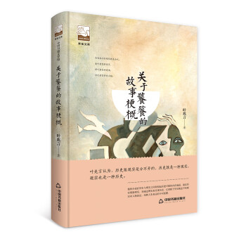 關(guān)于饕餮的故事梗概 關(guān)于饕餮的故事梗概