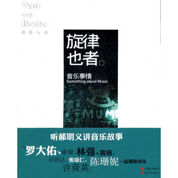 旋律也者—網(wǎng)絡(luò)與書 旋律也者—網(wǎng)絡(luò)與書
