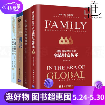 新經濟下的財富管理 新經濟下的財富管理