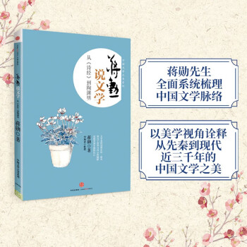 從《詩經(jīng)》到陶淵明 從《詩經(jīng)》到陶淵明