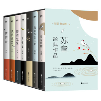 蘇童經(jīng)典小說代表作 蘇童經(jīng)典小說代表作