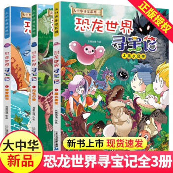 尋寶記-神獸發(fā)電站 尋寶記-神獸發(fā)電站