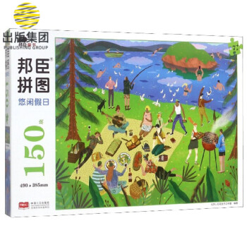 悠閑假日/邦臣拼圖 悠閑假日/邦臣拼圖
