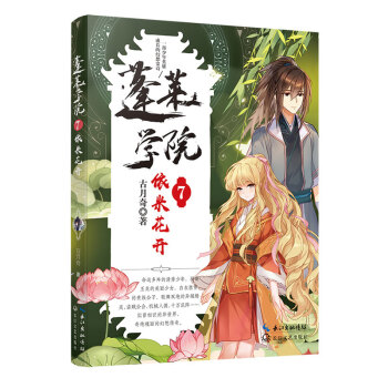 蓬萊學(xué)院·依米花開 蓬萊學(xué)院·依米花開