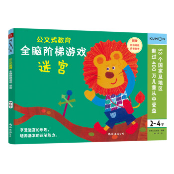 全腦階梯游戲-迷宮 全腦階梯游戲-迷宮