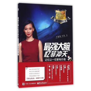 最強(qiáng)大腦之憶菲沖天 最強(qiáng)大腦之憶菲沖天