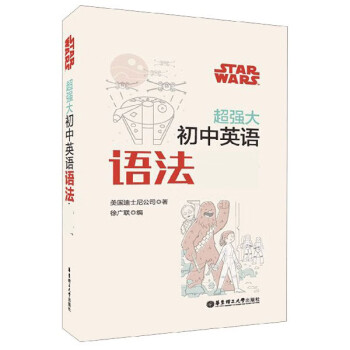 超強大初中英語語法 超強大初中英語語法