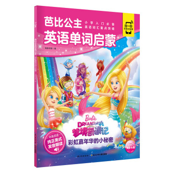 彩虹嘉年華的小秘密 彩虹嘉年華的小秘密