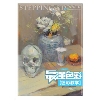 最強色彩:色彩教學 最強色彩:色彩教學