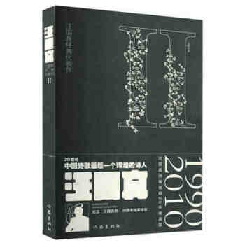 汪國(guó)真經(jīng)典代表作2 汪國(guó)真經(jīng)典代表作2