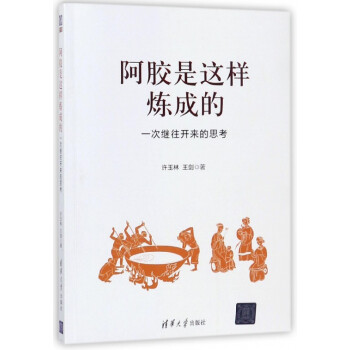 一次繼往開來的思考 一次繼往開來的思考