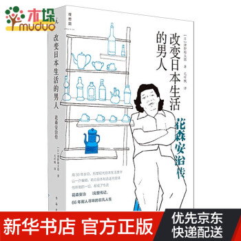 改變?nèi)毡旧畹哪腥? title=