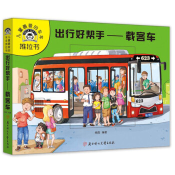 出行好幫手:載客車 出行好幫手:載客車