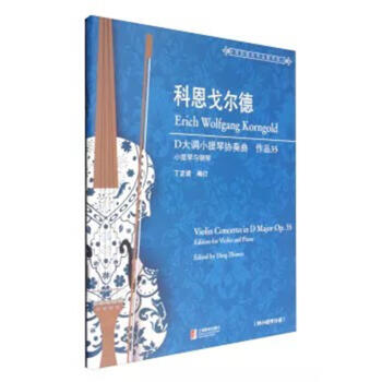 大調小提琴協奏曲 大調小提琴協奏曲
