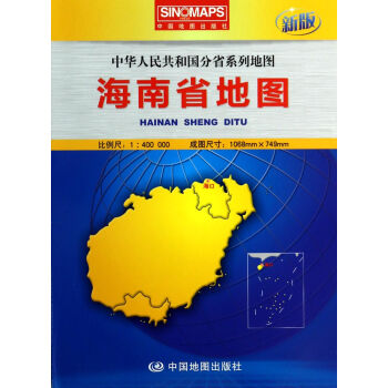 海南省地圖-新版 海南省地圖-新版