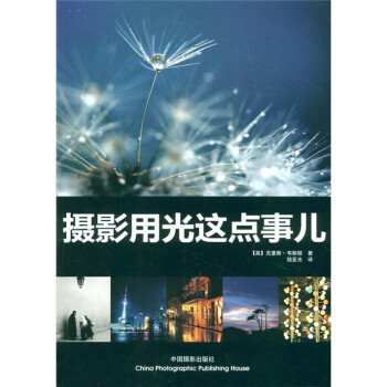 攝影用光這點事兒 攝影用光這點事兒