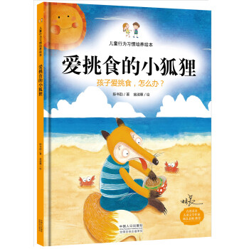 愛上表達系列繪本 愛上表達系列繪本