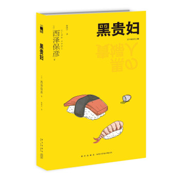 午夜文庫:黑貴婦 午夜文庫:黑貴婦