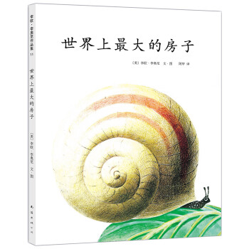 世界上最大的房子 世界上最大的房子