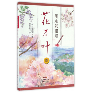 用水彩描繪花萬(wàn)葉 用水彩描繪花萬(wàn)葉