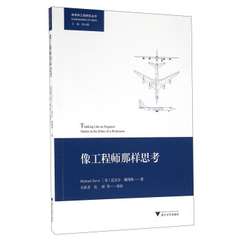 像工程師那樣思考 像工程師那樣思考