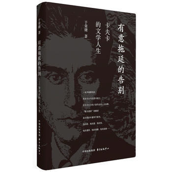 卡夫卡的文學(xué)人生 卡夫卡的文學(xué)人生