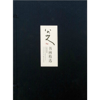 八大山人書畫精選 八大山人書畫精選