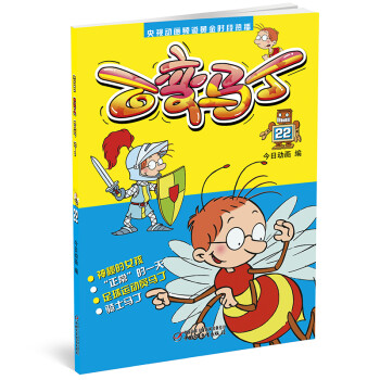 百變馬丁22新版 百變馬丁22新版