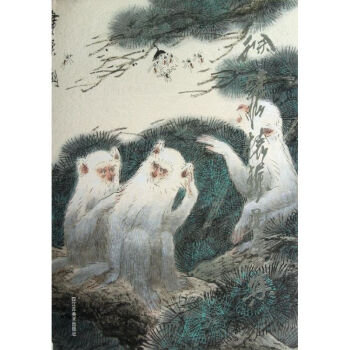 徐培晨猿猴畫專集 徐培晨猿猴畫專集