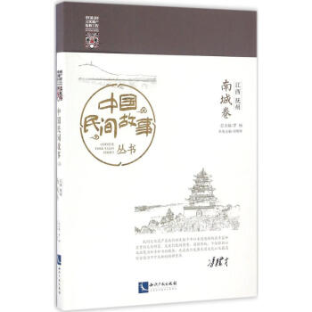 江西撫州-南城卷