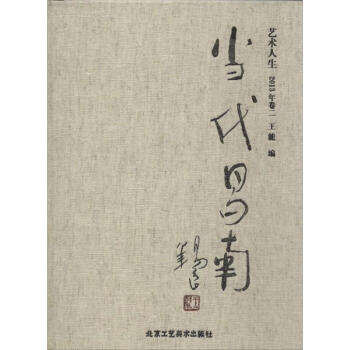 當代昌南2013 當代昌南2013