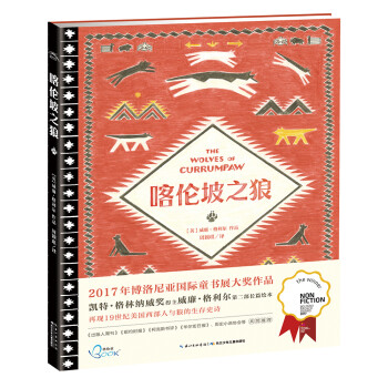 洛倫茲喀倫坡之狼 洛倫茲喀倫坡之狼