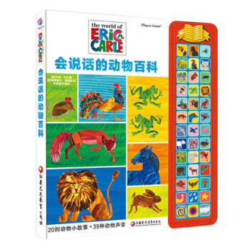 會說話的動物百科
