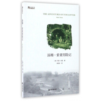 湯姆·索亞歷險記