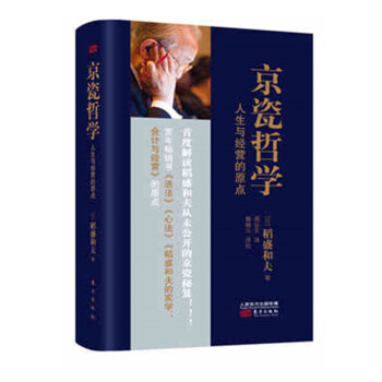 人生與經(jīng)營(yíng)的原點(diǎn) 人生與經(jīng)營(yíng)的原點(diǎn)