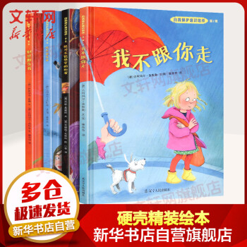 自我保護意識培養 自我保護意識培養