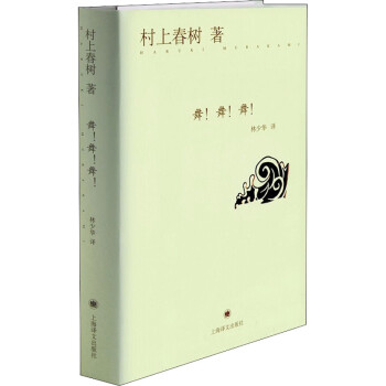 舞!舞!舞!圖書 舞!舞!舞!圖書