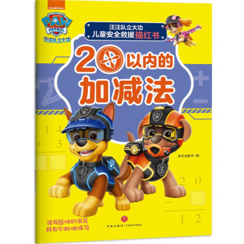 20以內(nèi)的加減法 20以內(nèi)的加減法