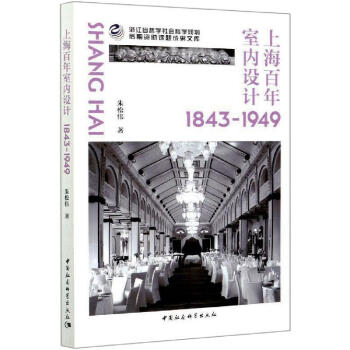 上海百年室內(nèi)設(shè)計(jì) 上海百年室內(nèi)設(shè)計(jì)
