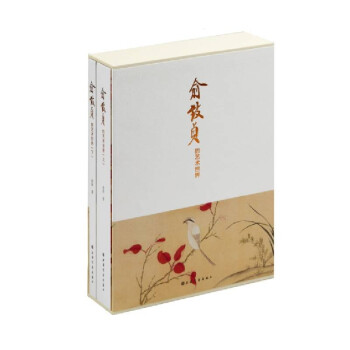 俞致貞的藝術世界 俞致貞的藝術世界