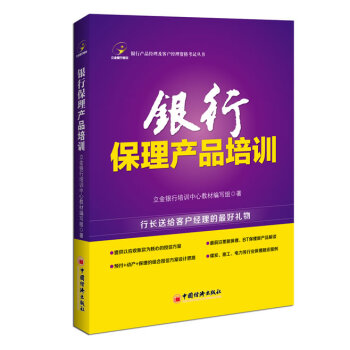 銀行保理產(chǎn)品培訓(xùn) 銀行保理產(chǎn)品培訓(xùn)