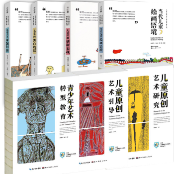 兒童原創藝術引導
