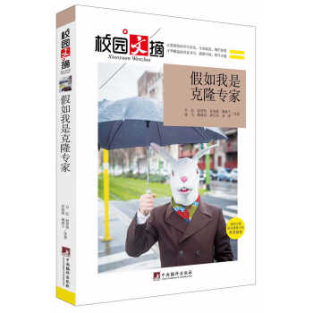 假如我是克隆專家